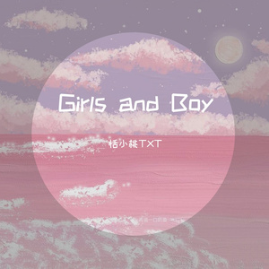 写给我第一个喜欢的男孩的歌（Cover 基瘾)