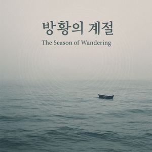 어쩔 수가 없다