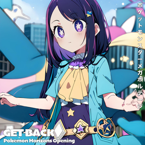 ゲットバックGET BACK ポケットモンスター メガボルテージ Pokemon Horizons Opening ゆず