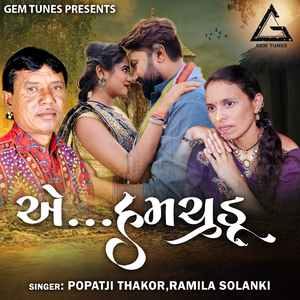 Ae Hamchudu