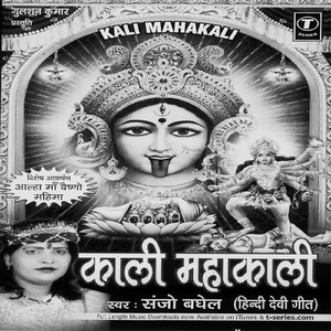 Kali Kali Mahakali