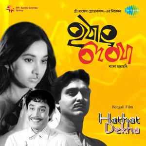 Ei Prithibir Buke Aajo (From "Hathat Dekha")
