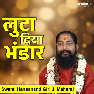 Luta Diya Bhandar
