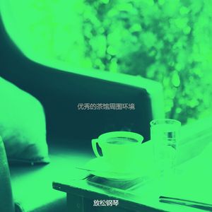 抚慰的咖啡回忆