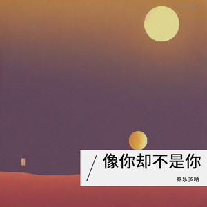 切克闹 (0.8x)