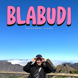 Слабые места