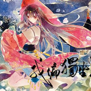 【赤羽】我偏独坐第一香【SYNTHESIZER V COVER】