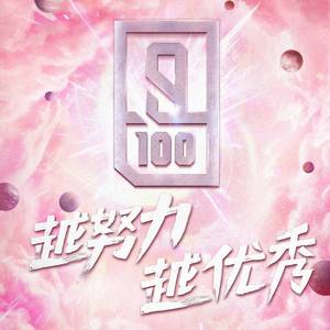 Melody（翻自 青春有你）