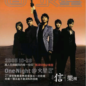 One Night In 北京(Part-2)(Live)