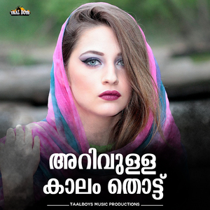 Arivulla Kaalam Thott