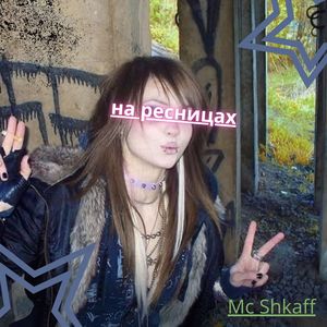 проиграли