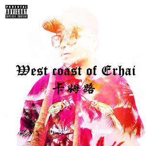 27Sui（Prod by 卡姆路）