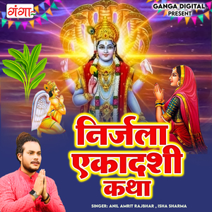 Nirjala Ekadashi Katha