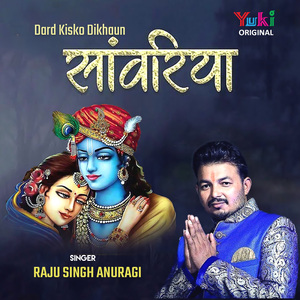 Dard Kisko Dikhaun Sanwariya
