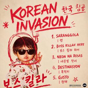 Saranggola 연 (Yeon)