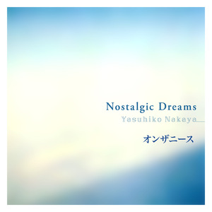 きっと (Remastered 2025)