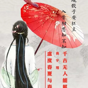 相思豆