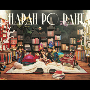 71億ピースのパズルゲーム -唄とアコーディオン ver.-