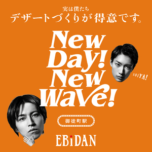 New day! New wave! (御徒町駅ver.)