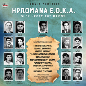 Ιάκωβος Χριστοδουλίδης