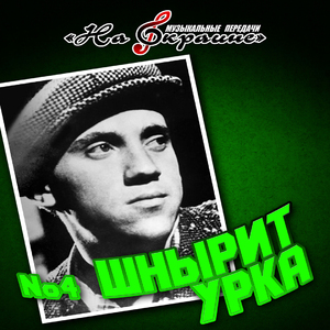 Стаканчики (Jingle)