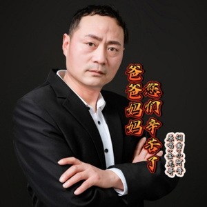 爸爸妈妈你们辛苦了