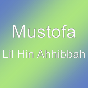 Lil Hin Ahhibbah