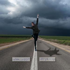 תנועות חדות