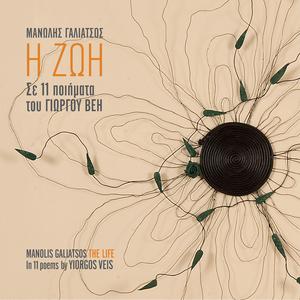 I Fenaki Tis Mousikis