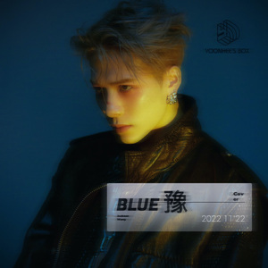 Blue（Cover:王嘉尔）
