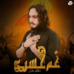 Hay Inj Di Menhdi Lai Noha (Gham-E-Hussain)