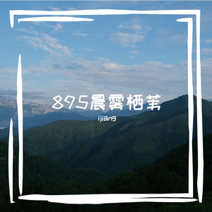 有缘再见