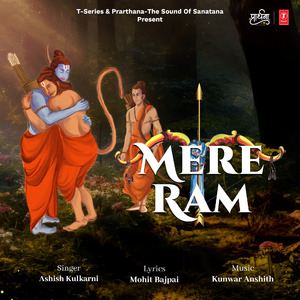 Mere Ram