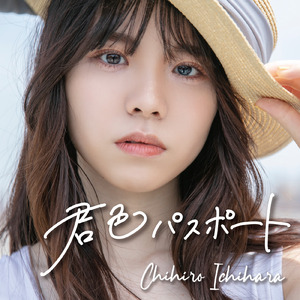 空色ラブレター