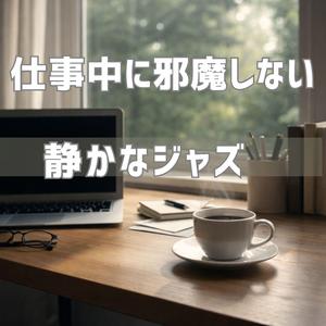 ただ静かに過ぎていく午後