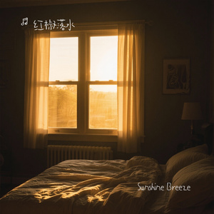 Sunshine Breeze