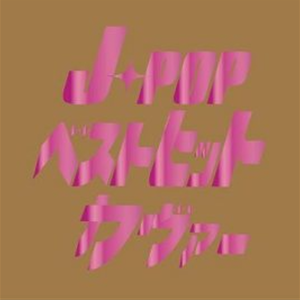 155th_[Free]_[MPC]_J-Pop_Beat_BPM130