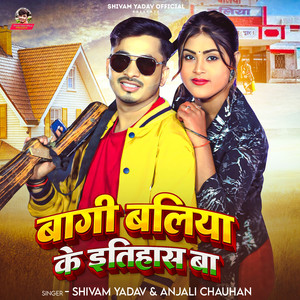 Bagi Baliya Ke Itihas Ba