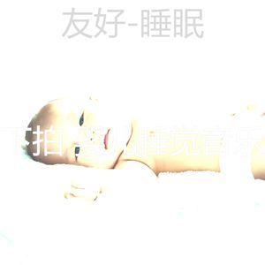 悠闲(音乐)