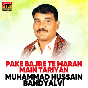 Sada Bhi Hik Dhola Hai