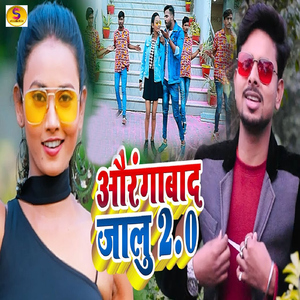 Aurangabad Jalu 2.0