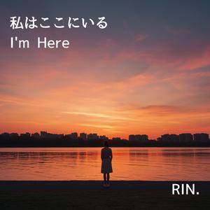 私はここにいる (Japanese Version)