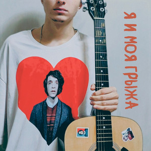 Я и моя грыжа