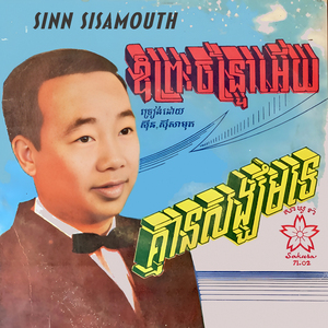 គ្មានសង្ឃឹមទេ