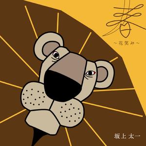 ヘイトスピーチ