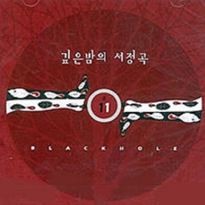 잠들지 않는 그리움