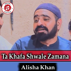 Ta Khafa Shwale Zamana