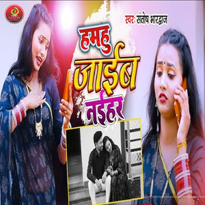 Hamahu Jayib Nayihare