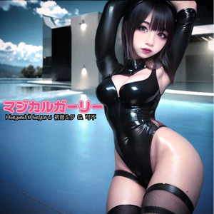 あなたが私を抱いた夜に