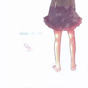 手の届かない眩しい君と、